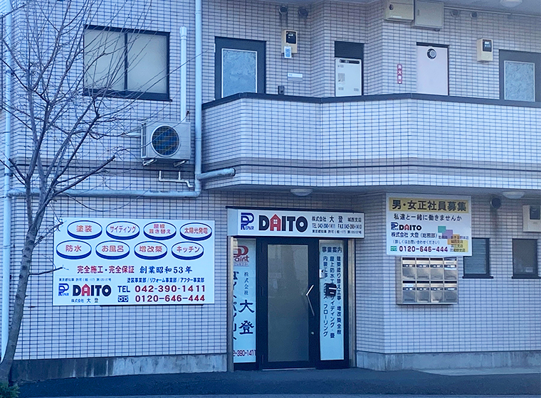 城西支店